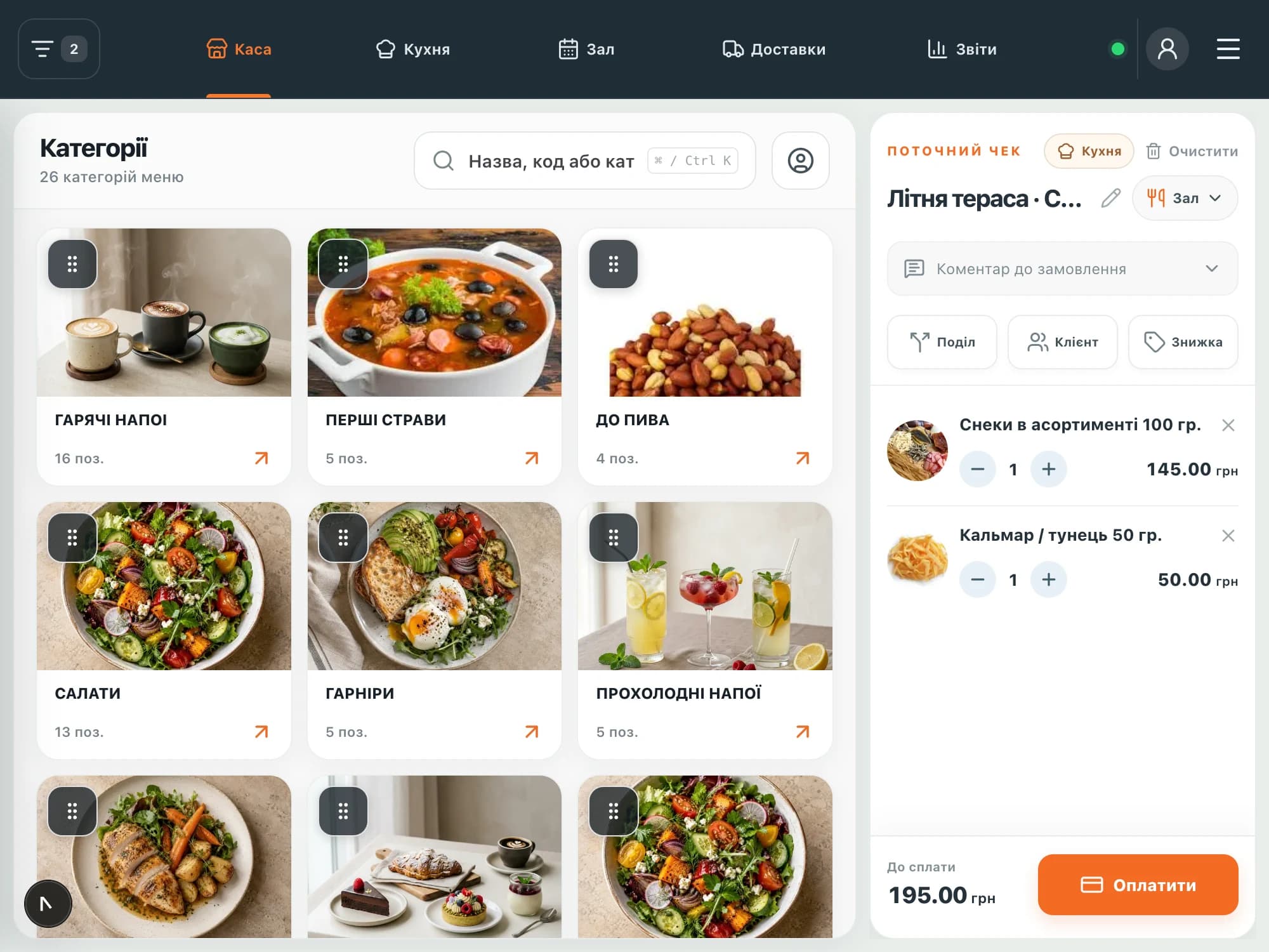 Каса Food Service на планшеті: категорії меню з фото та відкритий чек